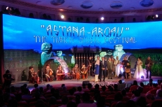 Фестиваль тюркской музыки «Астана Арқау» 