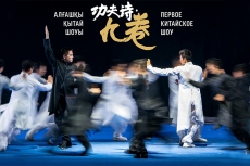 Chinese kungfu fighters bring unique show to Astana