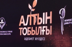 В Астане определены лучшие молодые литераторы Казахстана