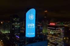 «UN75: Общее будущее общими силами», в ознаменование 75-летия Организации